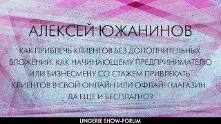 Как привлекать клиентов в свой онлайн или офлайн магазин, да еще и бесплатно?