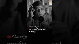 मसरूफियत में आती हे बे हद यात तेरी.. Best Podcast Shayari #shorts #ytshorts #new #podcast #shayari