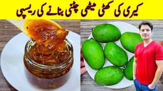 Keri Ki Khatti Meethi Chutney Recipe By ijaz Ansari | Kachay Aam Ki Chutney Banane Ka Tarika |