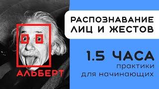 Компьютерное зрение для начинающих. Создаём виртуальную игру "Камень, ножницы, бумага"