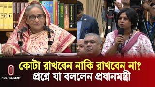 কোটা নিয়ে যা বললেন প্রধানমন্ত্রী | Quota | Sheikh Hasina | China Tour | Independent TV