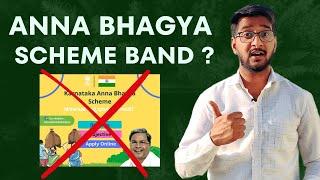 Anna Bhagya Scheme Band Ho Gayi ? Paise Kab Tak aayenge