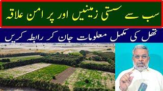 Cheap Lands For Sale | سب سے سستی زمینیں والے علاقے کی معلومات