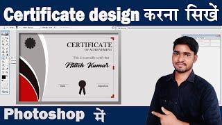 Certificate बनाना सीखे Adobe Photoshop 7.0 में | certificate design in photoshop  certificate design