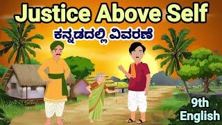 Justice Above Self Kannada Summary Easy Explanation Karnataka 9th English lessons Munshi Premchand