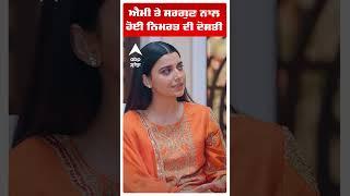ਐਮੀ ਤੇ ਸਰਗੁਣ ਨਾਲ ਹੋਈ ਨਿਮਰਤ ਦੀ ਦੋਸਤੀ Ammy Sargun Nimrat saunkan saunkay 2