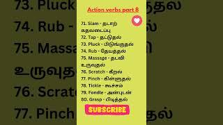 Action verbs part 8 in Tamil & English