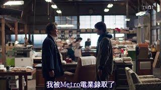 日劇《陸王》啟示錄之一：百年老店小鉤屋的父子情 (The Love between Father and Son of a 100-Year Old Company)