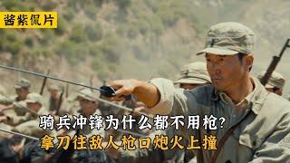 吳京導演的《乘風》，士兵用機槍打落敵軍飛機，真是抗日神劇嗎？