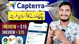 How to Earn Money from Capterra by Writing Reviews | Online Earning in Pakistan Without Investment