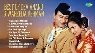 Best Of Dev Anand & Waheeda Rehman | Gaata Rahe Mera Dil | Khoya Khoya Chand Khula | Old Hindi Songs