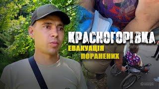 З фронтової Красногорівки "Білий янгол" евакуював поранене подружжя