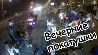 Мотодневник# 44: Вечерние покатушки