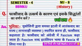 फासीवाद (Fascism) के उदय के कारण ।। Fasivad ke utkarsh ke karan AVN Sidhhant ka varn ।। MJ 8 history