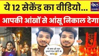 Kolkata reape and murder pr Bollywood and Youtubers Ka gusaa ||  फासी देने कि हुई मांग |