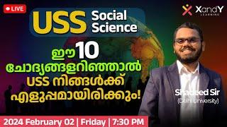 10 Important Social Science Questions | USS Exam എളുപ്പത്തിൽ Crack ചെയ്യൂ! Shadeed Sir #ussexam