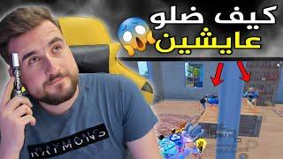 سكواد يلعبوا بأصبع واحد كيف ضلو عايشين لآخر الكيم#pubgmobile #pubg