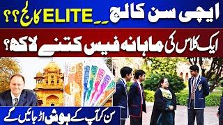 Aitchison College Shocking Fee Structure | Know How Much This College Charges for Single Class