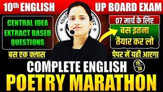 Complete English Poetry Class 10th English Full Revision Of All PoemsBOARD EXAM 2025