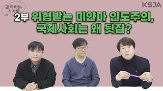 [과학하는 기자들] 지디넷코리아 김양균 의학기자 -2부