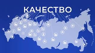 Видеопрезентация бизнес-портала ProКачество