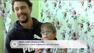 Удивительное место Свято-Софийский социальный дом