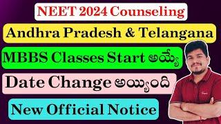 NEET 2024 Andhra Pradesh & Telangana Revised MBBS Classes Starting Date | Vishnu's Smart Info