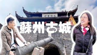  苏州盘门|中国唯一完整的水路古城门！瑞光塔与伍子胥️！Suzhou Panmen|The only complete ancient waterway city gate in China!