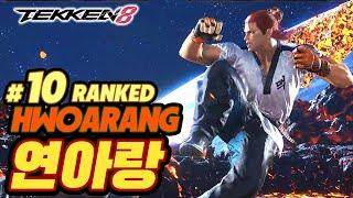 TEKKEN 8  HWOARANG : 연아랑(Yeonarang)