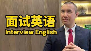 Useful Interview English