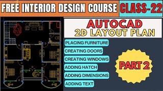 FREE INTERIOR DESIGN COURSE I AUTOCAD PRACTICAL CLASS-22 l ELEMENT OF DESIGN IN HINDI#interiorcourse