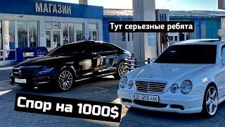 Заезд на 1000$ | E55 AMG vs CLS 5.0