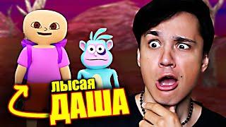 ЛЫСАЯ ДАША ПУТЕШЕСТВЕННИЦА ТЕПЕРЬ Я ВИДЕЛ ВСЕ! Даша и животное! @EsayAnimation