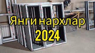 акфа ром нархлари 2024