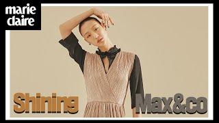 톱 모델 최소라와 함께 한 막스 앤 코 Max&Co 패션 필름 _ #마리끌레르패션필름