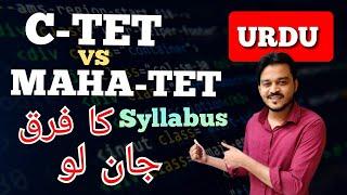 MAHA-TET Urdu Syllabus and Paper Pattern 2023-24