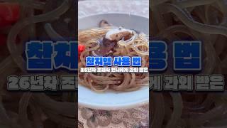 코스트코 수참치액 | 참치액 구입 전 이 영상을 봐야 하는 이유