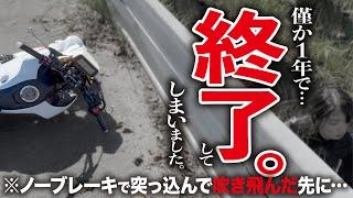 【衝撃の光景】バイクは大破…女子ライダーは吹き飛ぶ │ HONDA GROM【モトブログ】