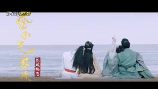 《金小气家族：花城热恋》：刘美彤饰美艳女富商直球追爱