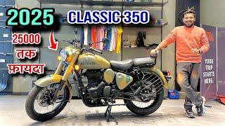 2025 Royal Enfield Classic 350 Army : Police Special Discount  Price, Mileage, New Features 