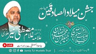 Live Jashan  | 3 Oct 2023 | in Jamia tul Mustafa lahore | Allama  Gulam Mustafa Nayyr Alvi