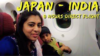 Japan to India trip|India vandhutom| 8 hours flight journey| #trendingvideo