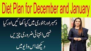 Diet Plan for December and January| Dr Ayesha Abbas | Urdu | Hindi