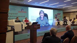 ПЕРВЫЙ ФОРУМ ОБЩЕСТВЕННОГО ЗДОРОВЬЯ В КРАСНОЯРСКЕ