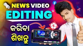 How to edit a news video step by step odia | how to edit videos in mobile | kinemaster | Ysdillip