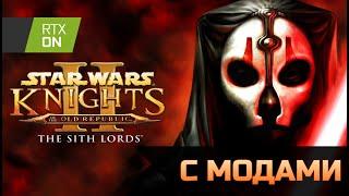 Прохождение/Стрим в KOTOR 2 с модами - Star Wars Knights Of The Old Republic 2 - №3