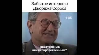 вот такой он, джорж сорос