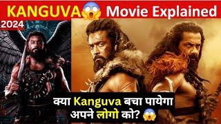 Kanguva  (2024) Movie Explained in Hindi | Ending Explained in Hindi | Movie Explanation | Surya