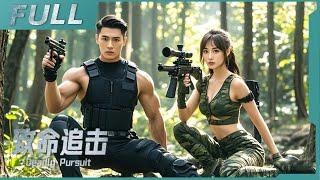 【ENG SUB】《致命追擊 Deadly Pursuit》特警隊長深入虎穴，臥底僞鈔集團，叢林生死追擊，罪惡勢力土崩瓦解！| 槍戰/动作 | 戰火功夫堂Warfire Kung Fu