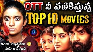 Recent Best OTT movies Telugu | Latest top OTT thriller movies Telugu | 2024 Top thriller webseries